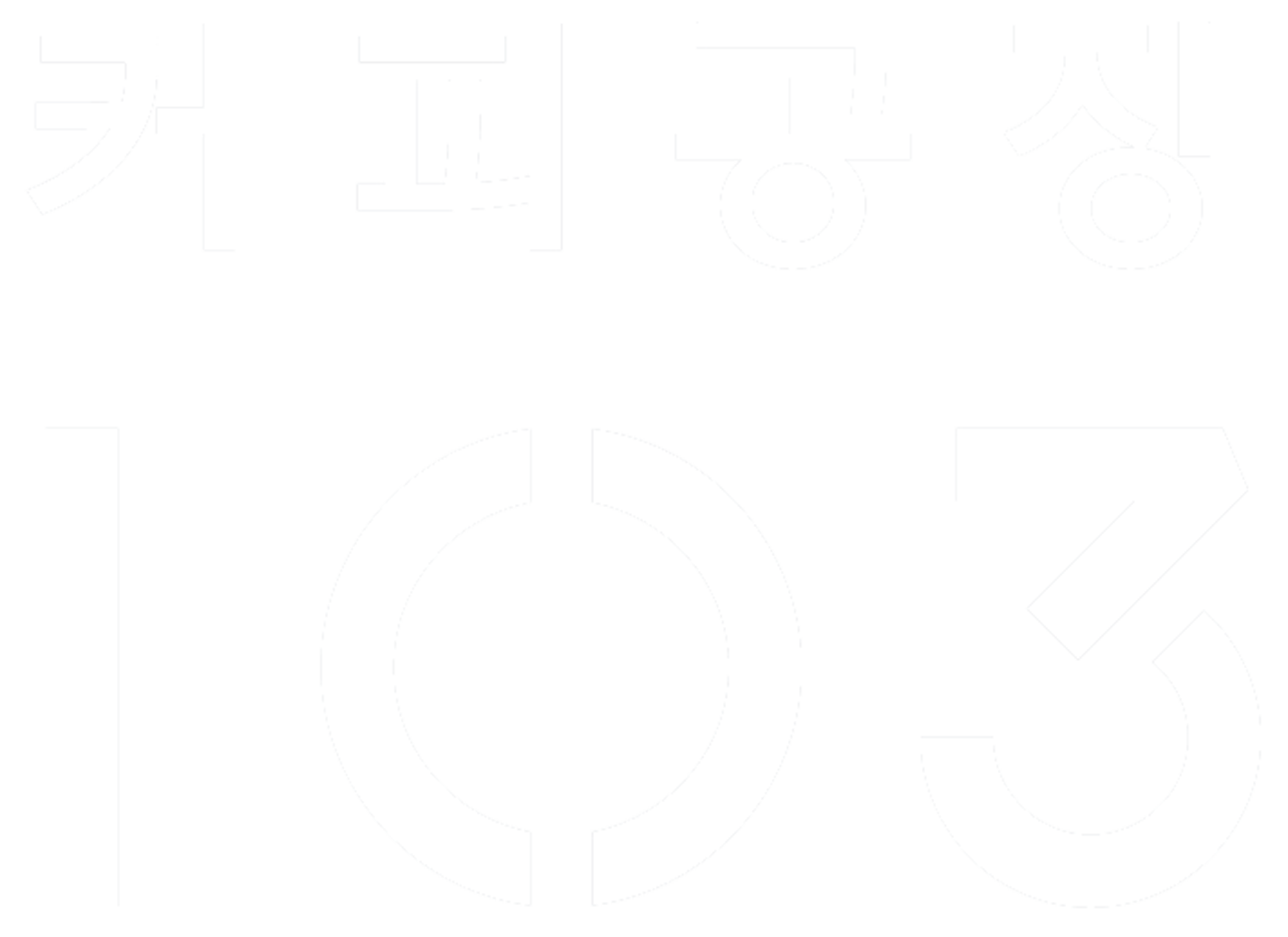 커피공장103 로고